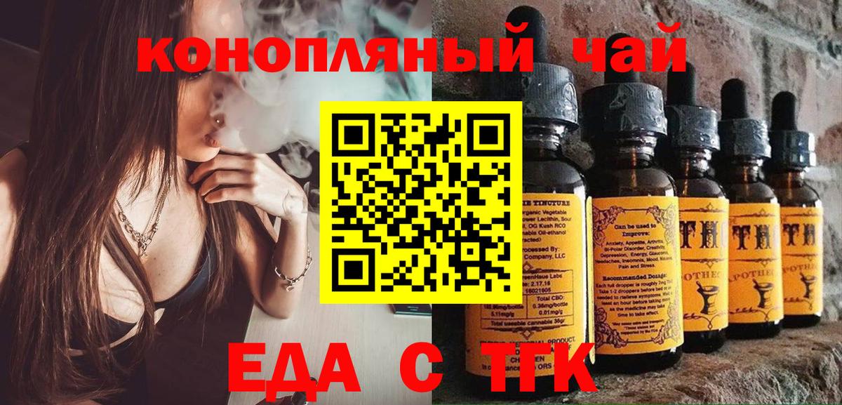 Canna-Cookies марихуана  Вход с VPN  Киреевск 