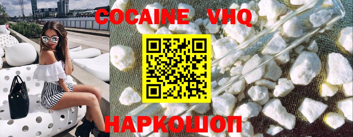 Киреевск  COCAIN  Вход с VPN  где купить наркоту  КОКАИН 99%  Cocaine 97% 
