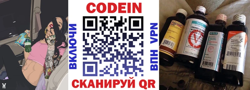 купить   Киреевск  OMG онион  Codein напиток Lean (лин) 