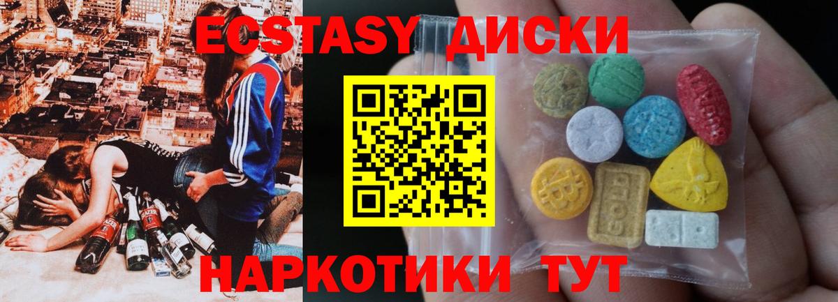 Экстази  Экстази DUBAI  Киреевск  Вход с VPN  Ecstasy 250 мг 