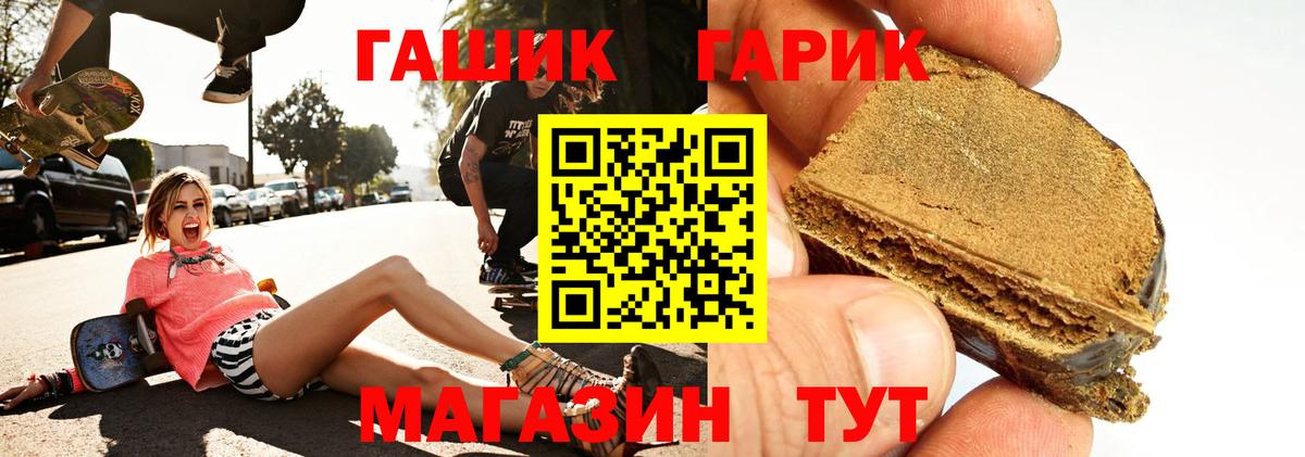 Гашиш ice o lator Киреевск