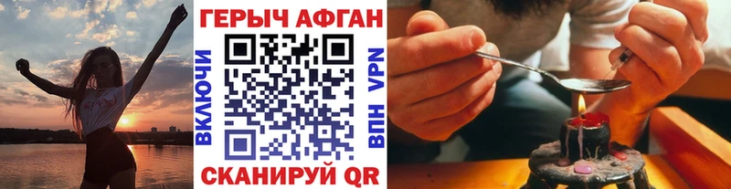 ГЕРОИН Heroin  Киреевск 