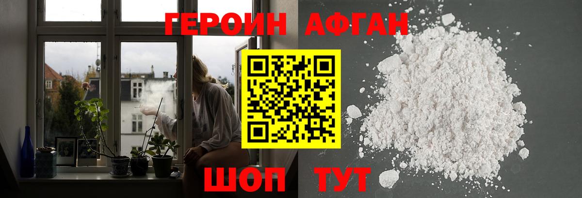 Киреевск  ГЕРОИН  Вход с VPN  ГЕРОИН VHQ 