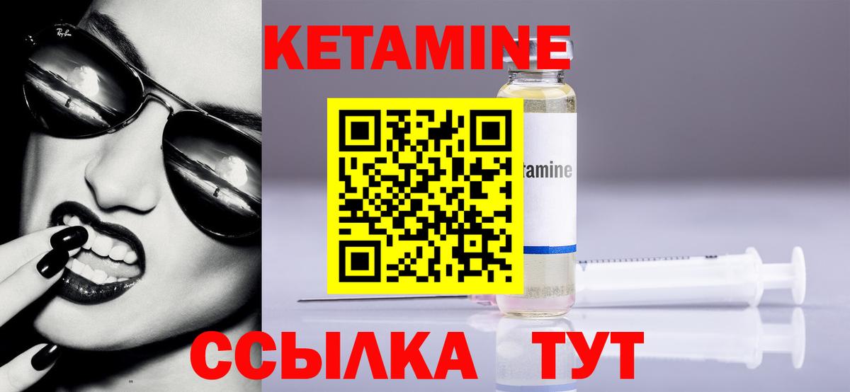 Кетамин VHQ  Вход с VPN  Киреевск  Кетамин ketamine 
