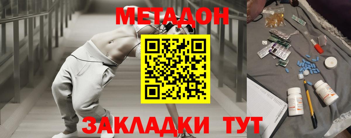 Киреевск  Метадон мёд  Вход с VPN 