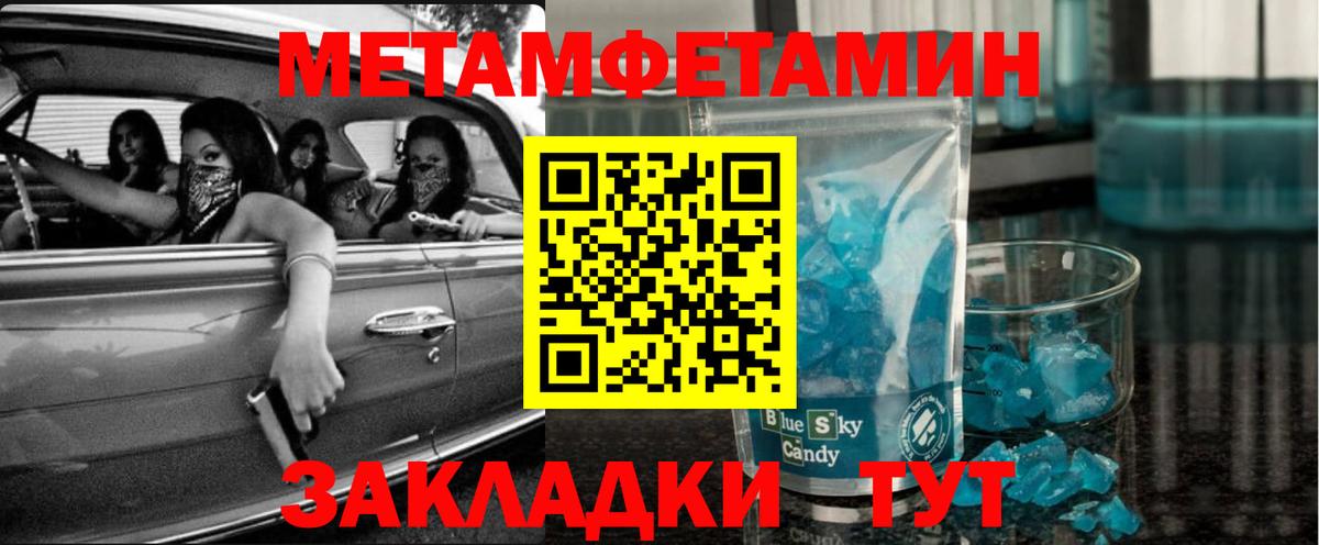 Первитин Methamphetamine  Вход с VPN  Киреевск 