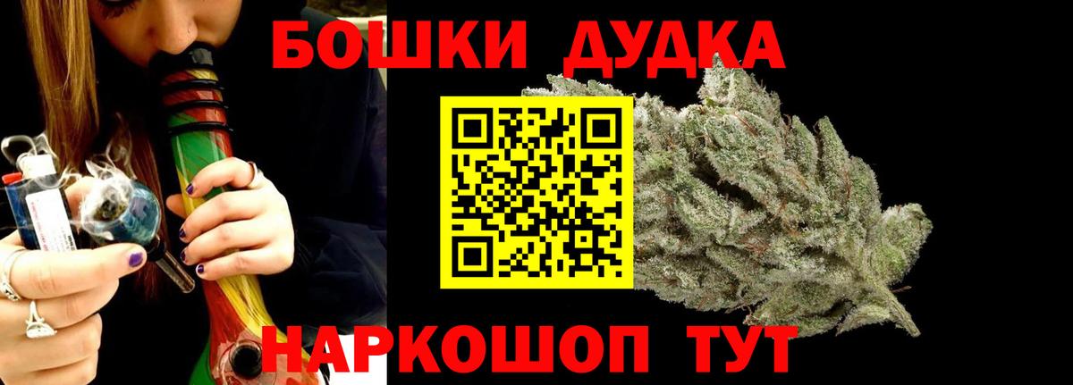Бошки Шишки марихуана  Канабис VHQ  Конопля ГИДРОПОН  Вход с VPN  Киреевск 